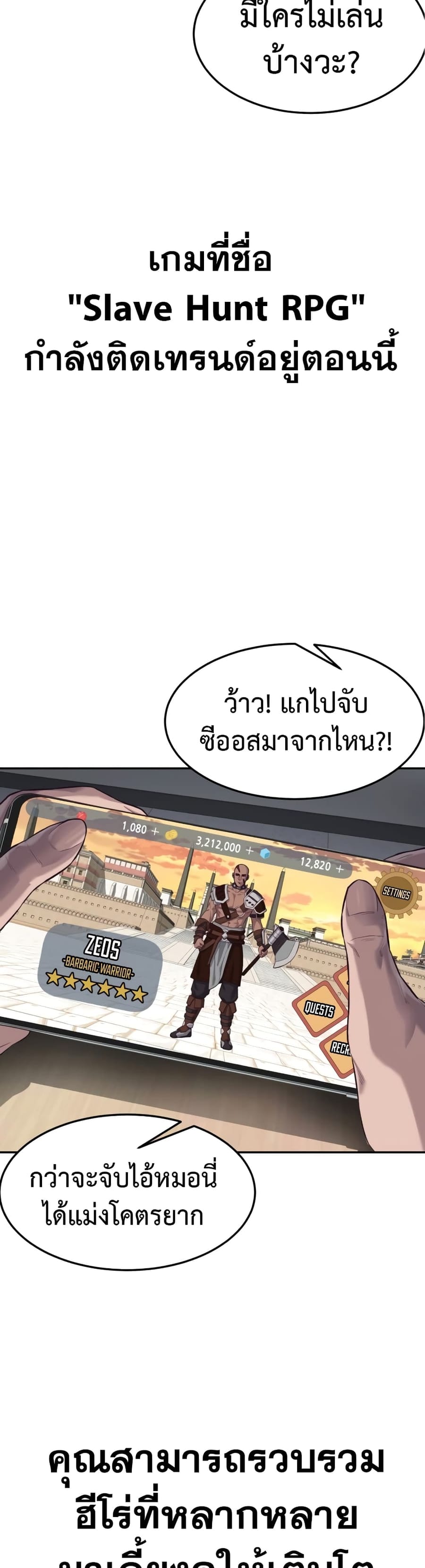 Absolute Obedience ตอนที่ 1 หน้า 3