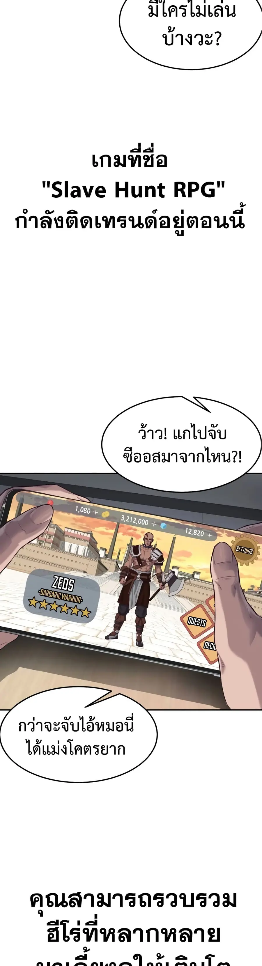 Absolute Obedience ตอนที่ 1 หน้า 3