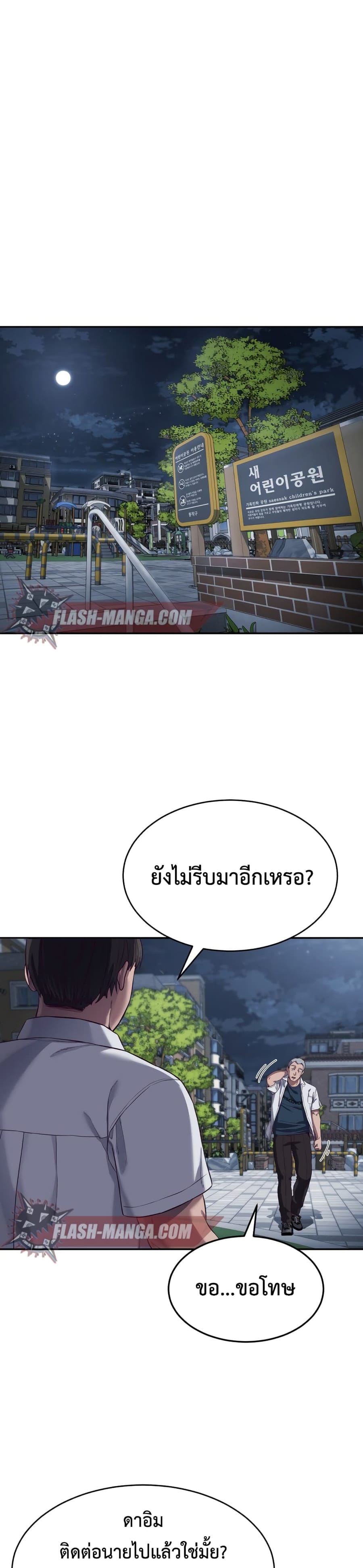 Absolute Obedience ตอนที่ 10 หน้า 2