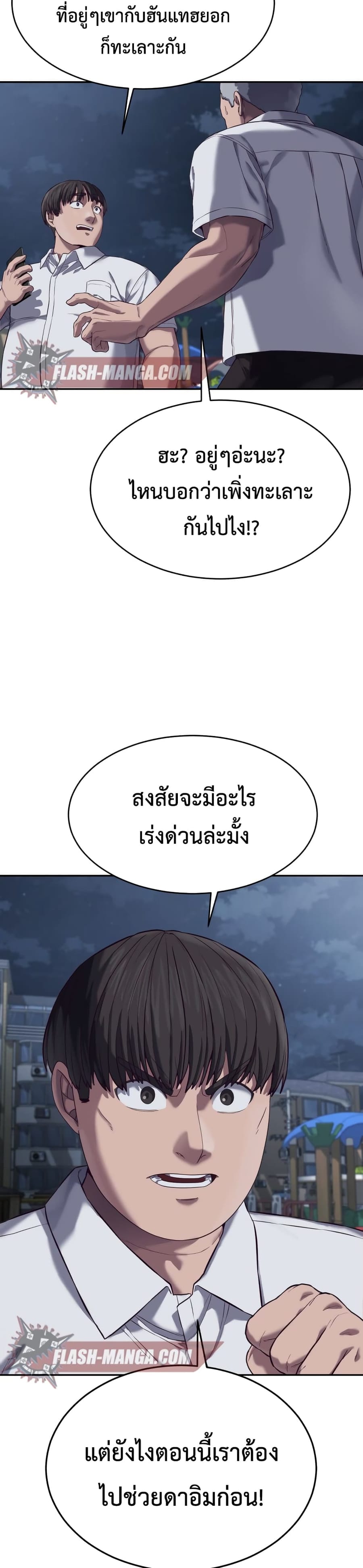 Absolute Obedience ตอนที่ 10 หน้า 3