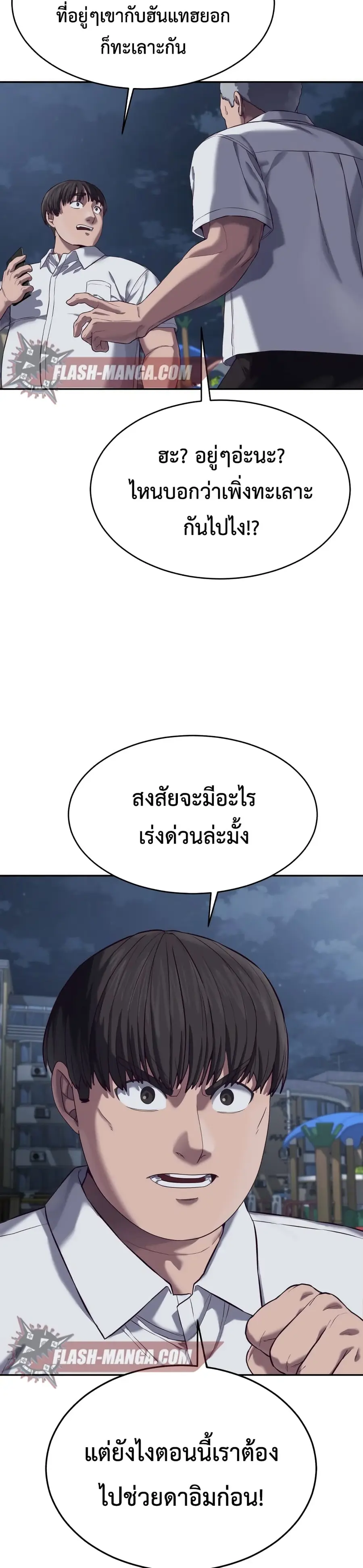 Absolute Obedience ตอนที่ 10 หน้า 3