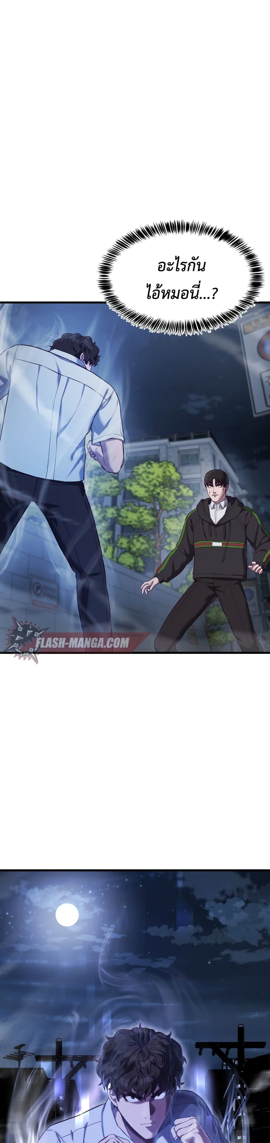 Absolute Obedience ตอนที่ 11 หน้า 2