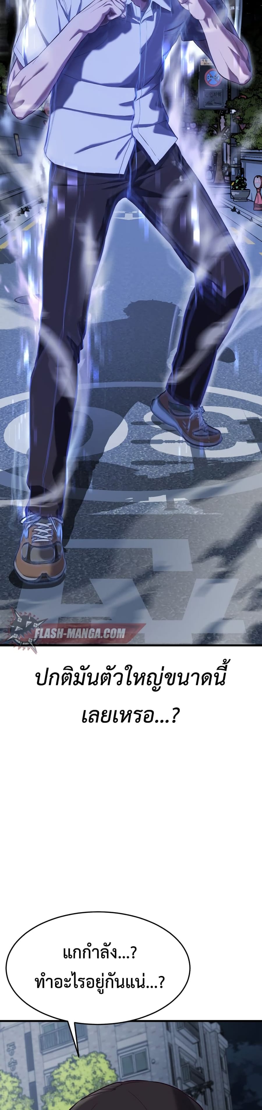 Absolute Obedience ตอนที่ 11 หน้า 3