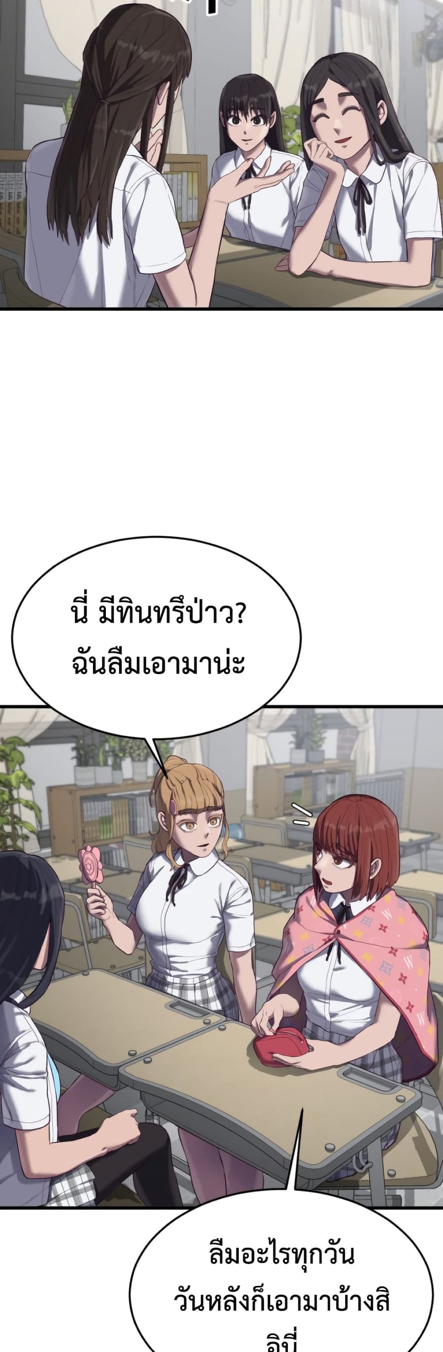 Absolute Obedience ตอนที่ 14 หน้า 3