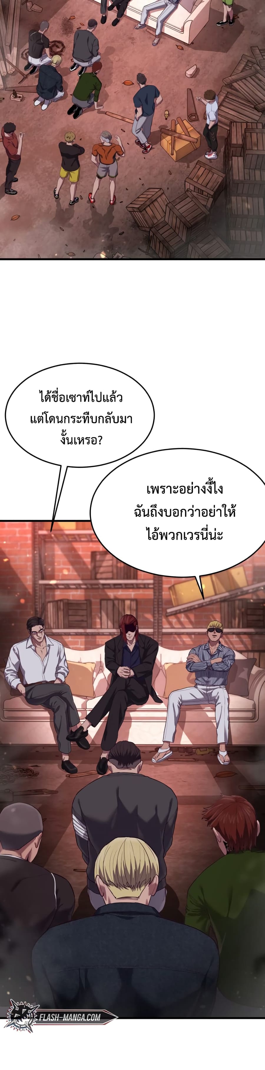 Absolute Obedience ตอนที่ 16 หน้า 2