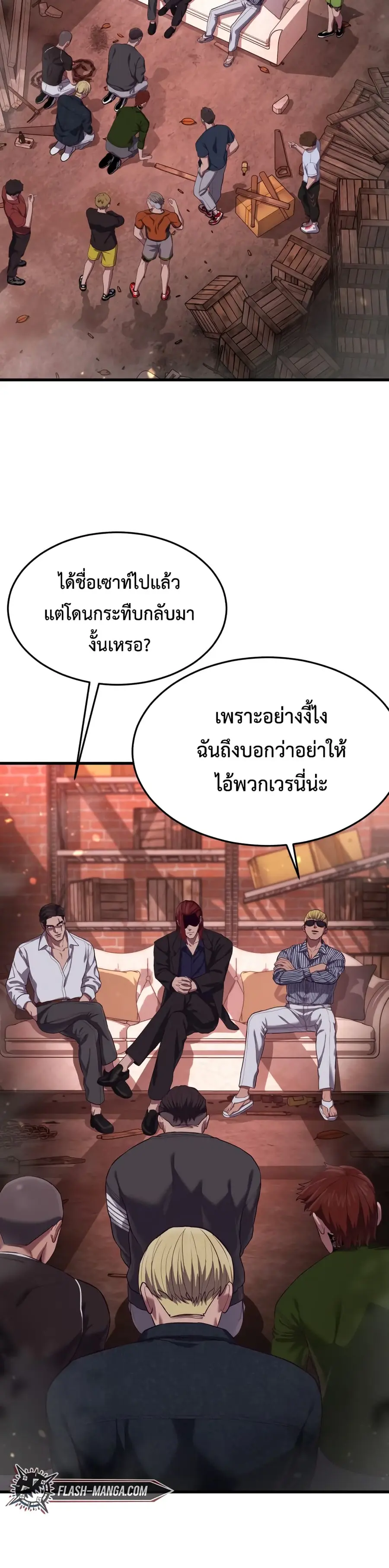 Absolute Obedience ตอนที่ 16 หน้า 2