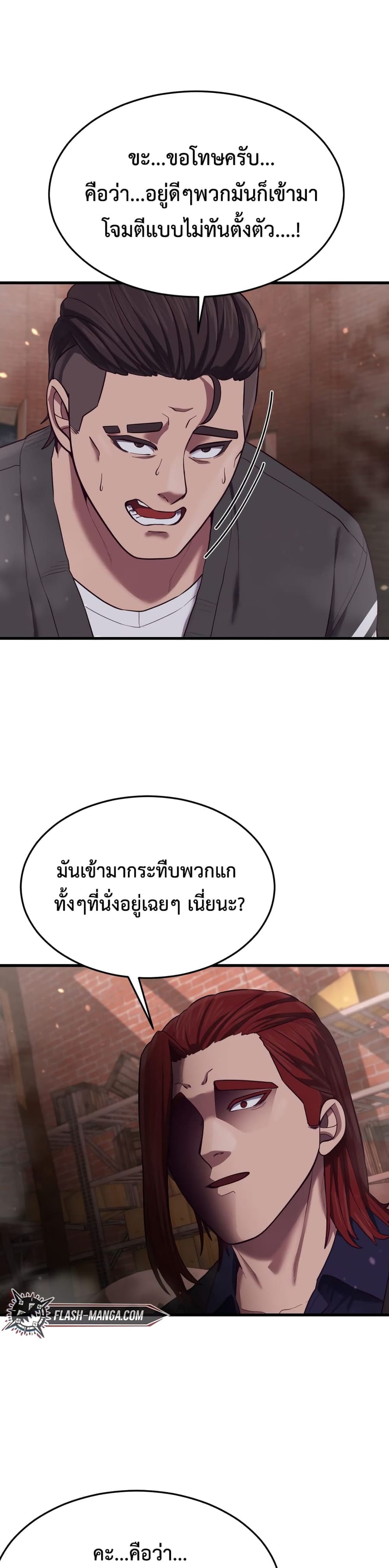 Absolute Obedience ตอนที่ 16 หน้า 3