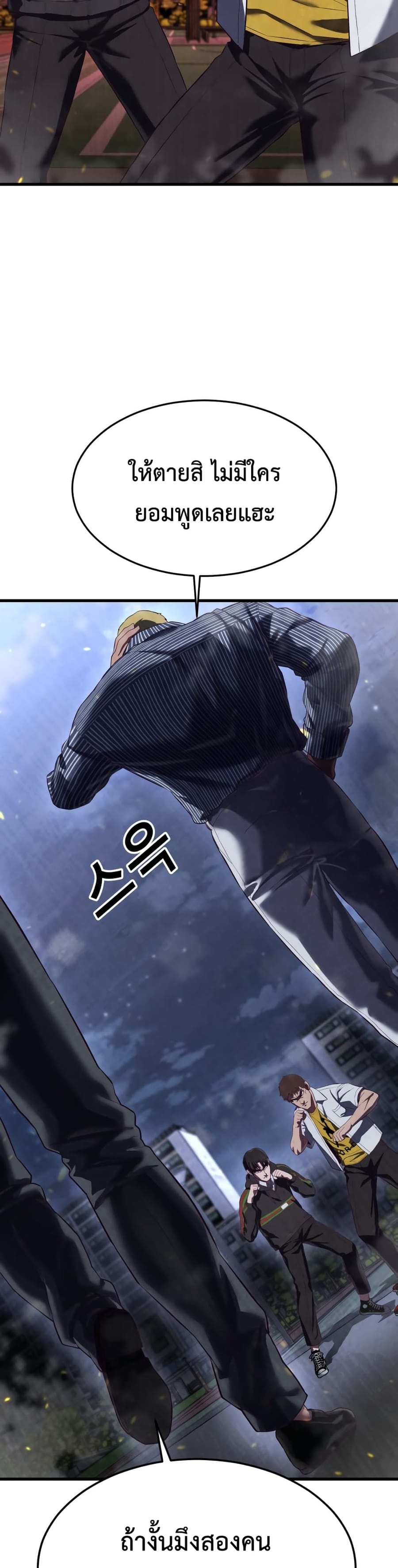 Absolute Obedience ตอนที่ 17 หน้า 3