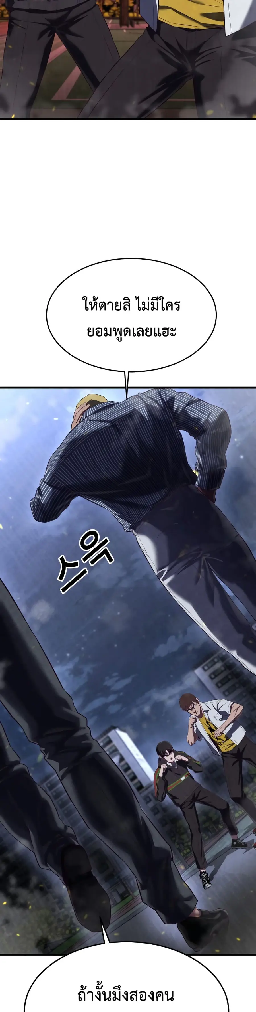 Absolute Obedience ตอนที่ 17 หน้า 3
