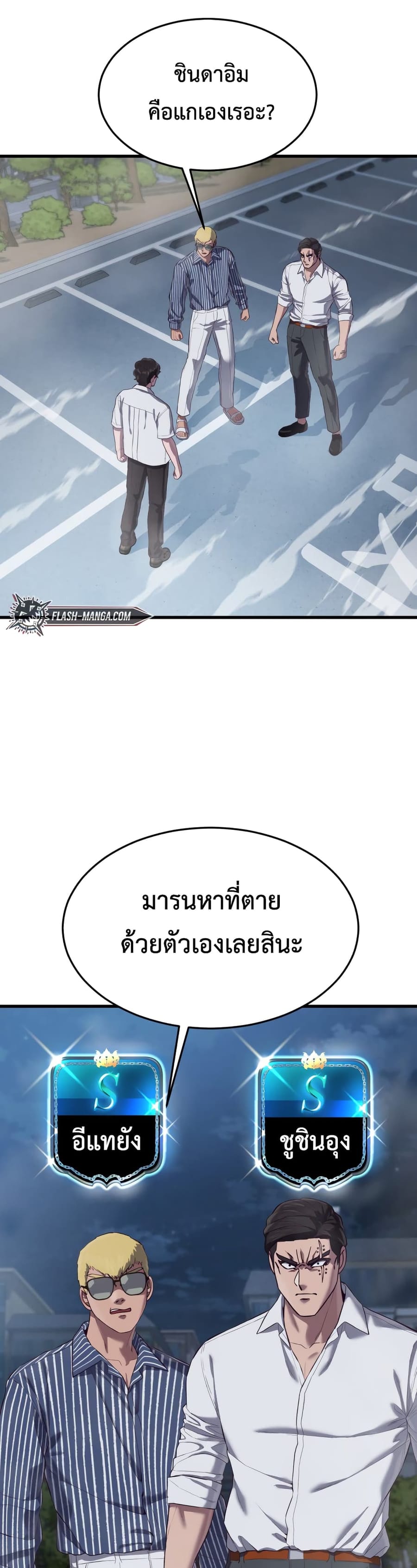 Absolute Obedience ตอนที่ 18 หน้า 2