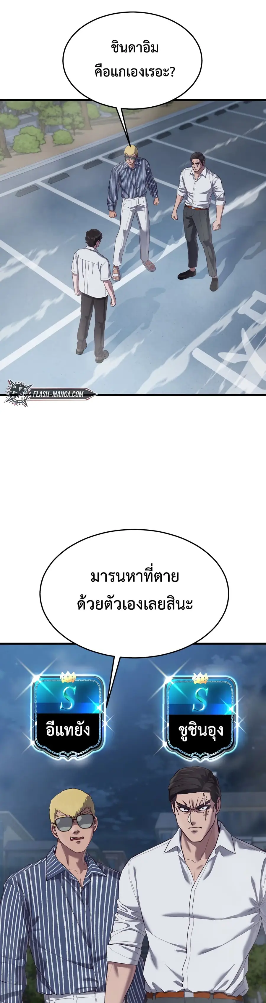 Absolute Obedience ตอนที่ 18 หน้า 2