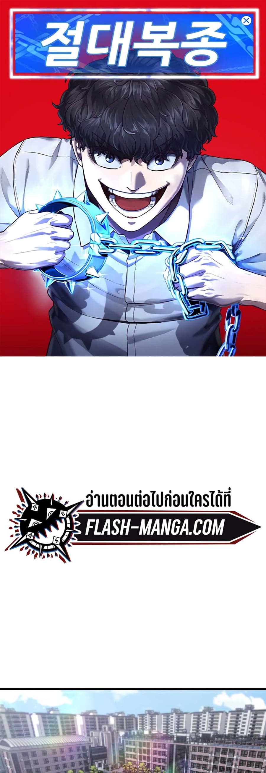 Absolute Obedience ตอนที่ 19 หน้า 1
