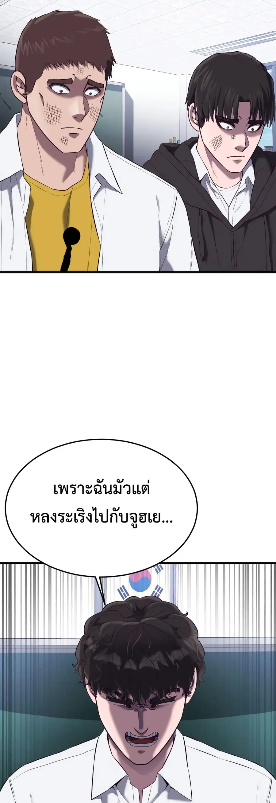 Absolute Obedience ตอนที่ 19 หน้า 3