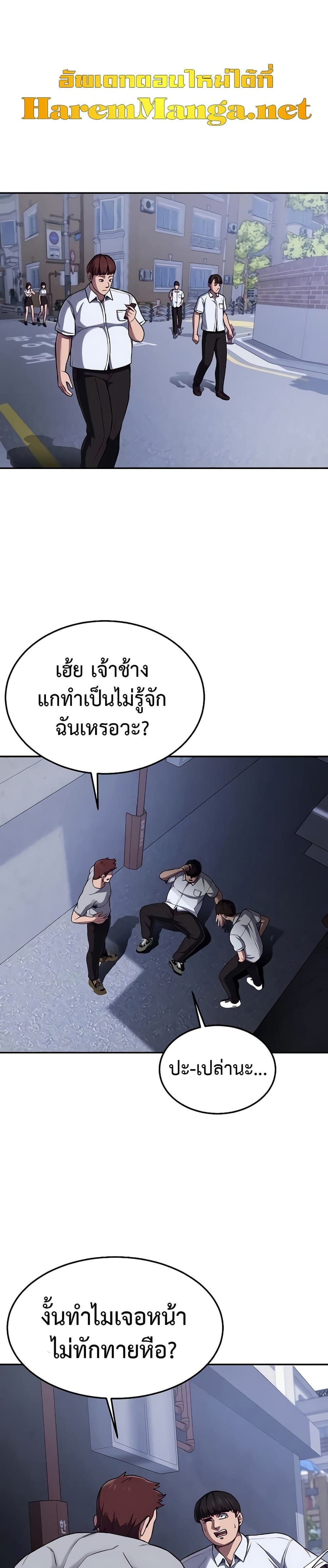 Absolute Obedience ตอนที่ 2 หน้า 2