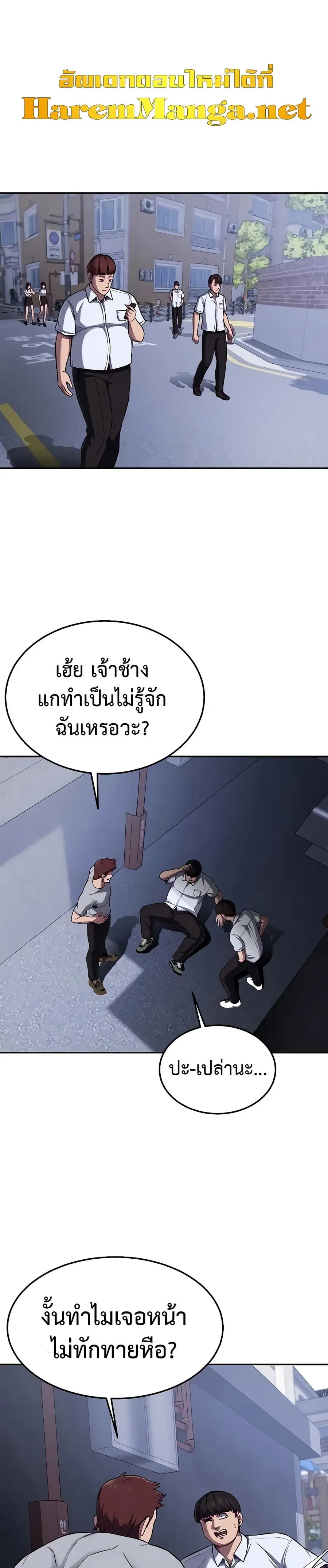 Absolute Obedience ตอนที่ 2 หน้า 2