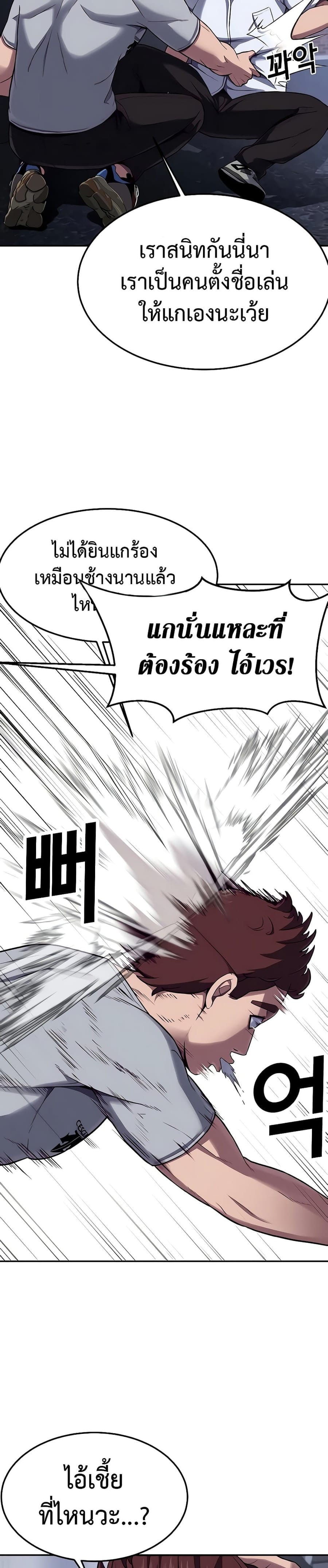 Absolute Obedience ตอนที่ 2 หน้า 3