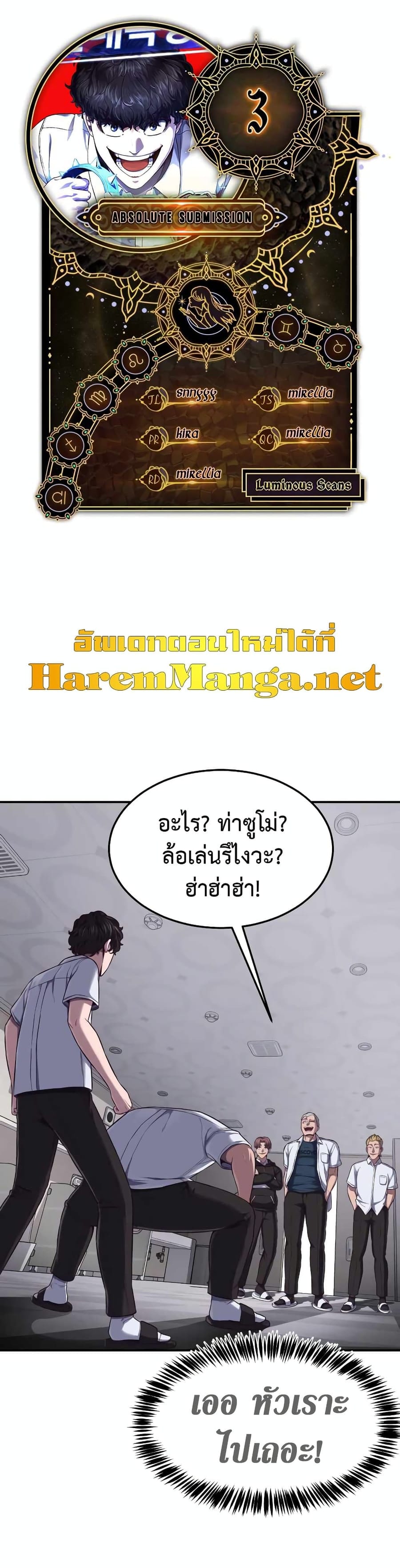 Absolute Obedience ตอนที่ 3 หน้า 1