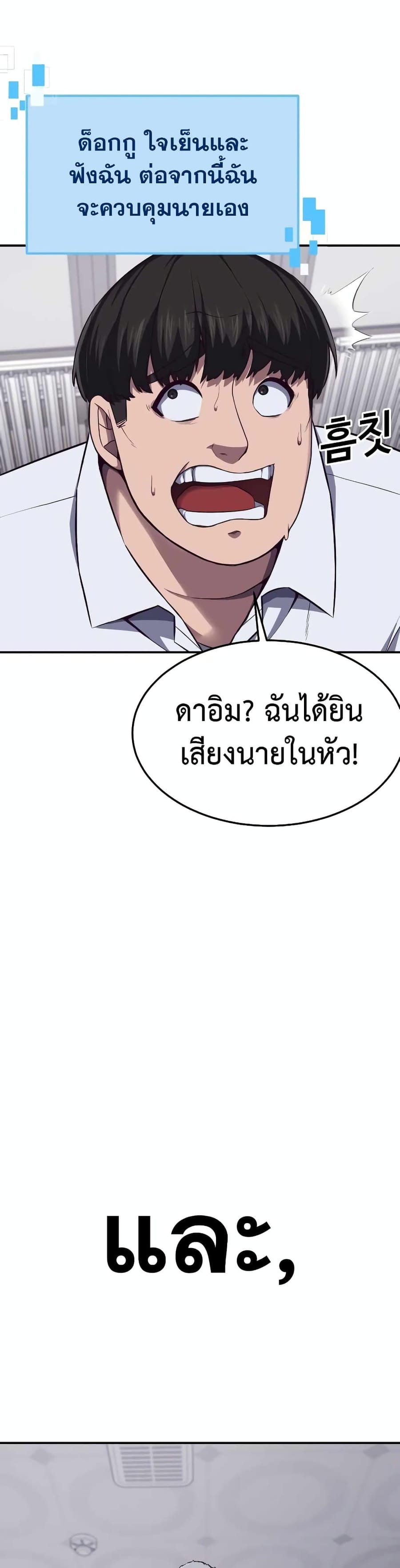 Absolute Obedience ตอนที่ 3 หน้า 3