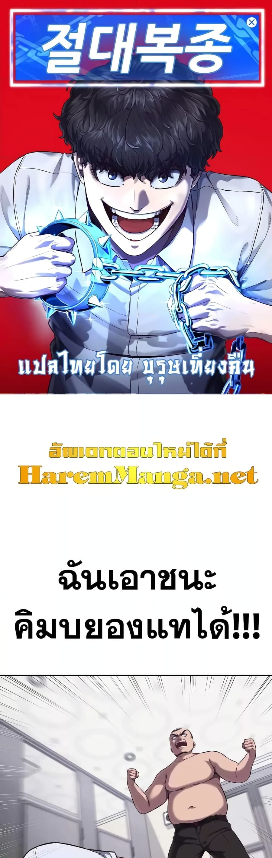 Absolute Obedience ตอนที่ 4 หน้า 1
