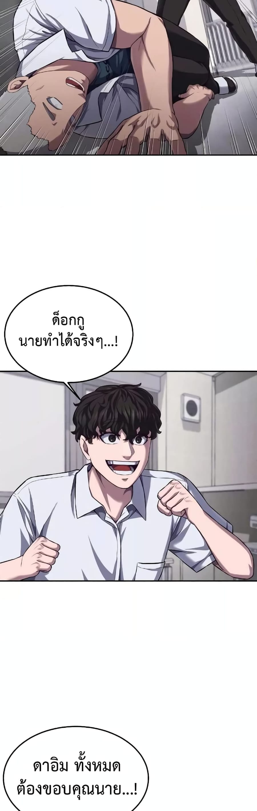 Absolute Obedience ตอนที่ 4 หน้า 2