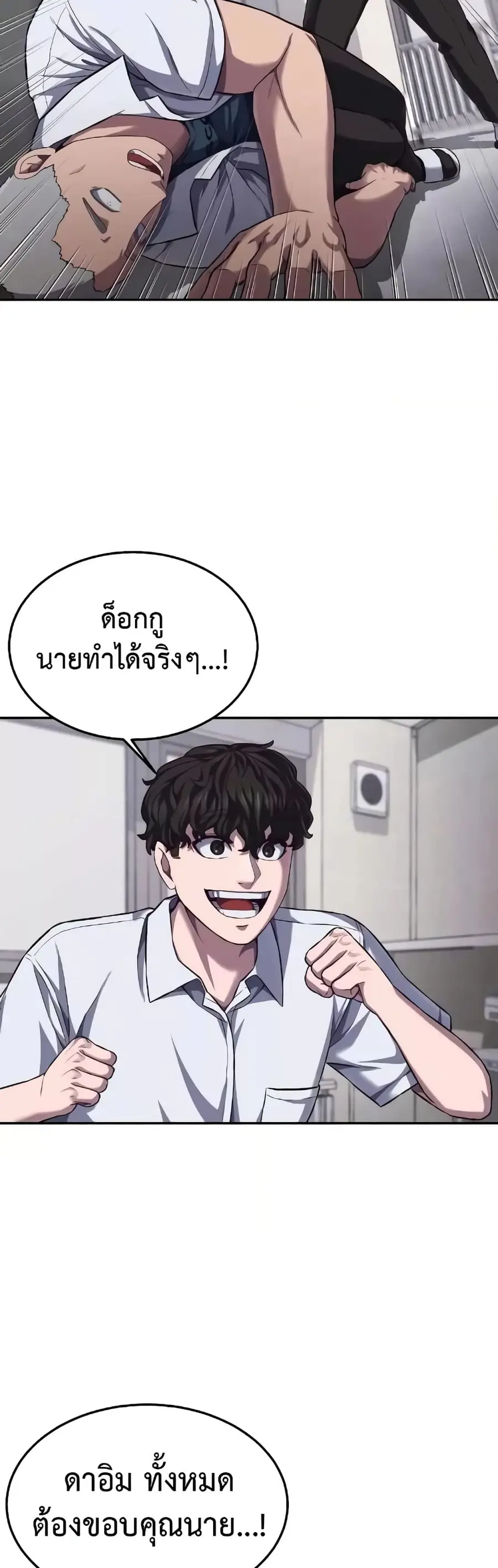 Absolute Obedience ตอนที่ 4 หน้า 2