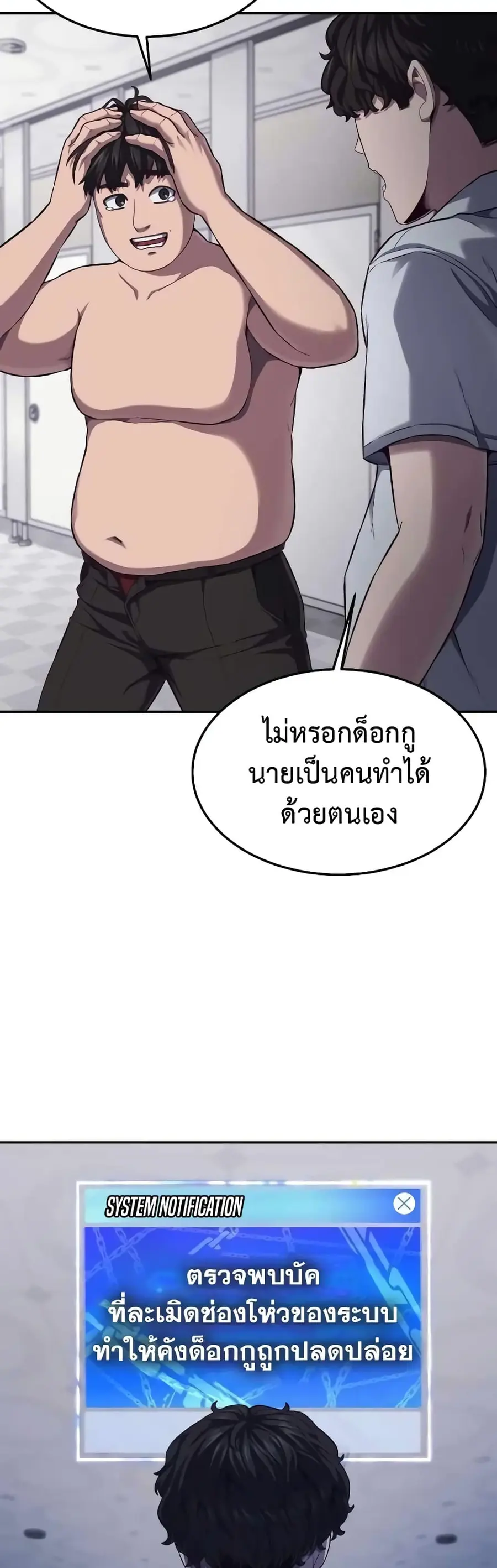 Absolute Obedience ตอนที่ 4 หน้า 3