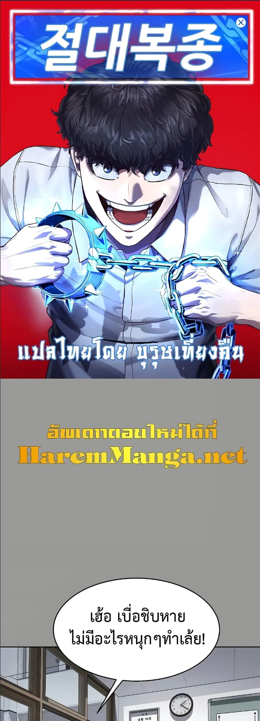 Absolute Obedience ตอนที่ 5 หน้า 1