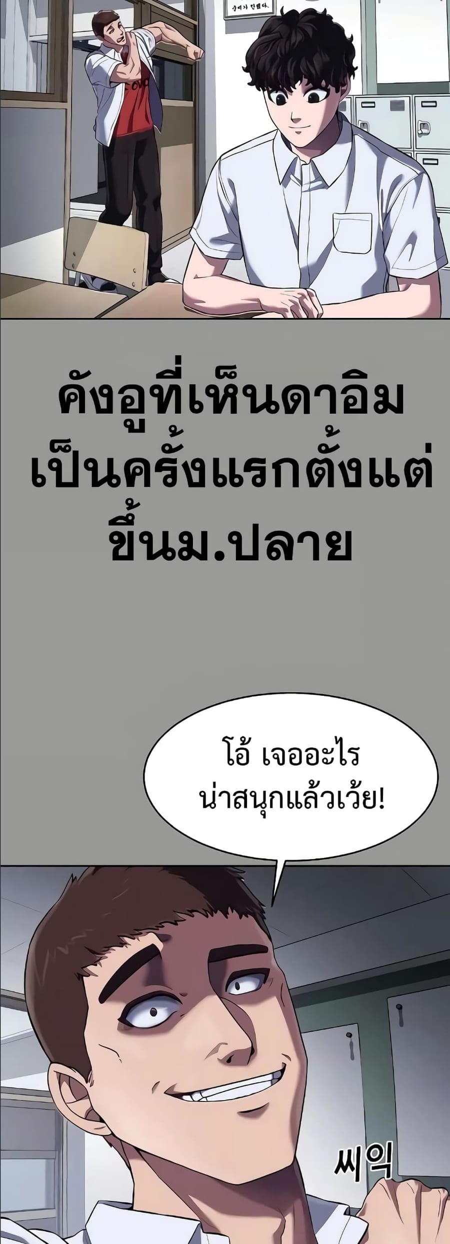 Absolute Obedience ตอนที่ 5 หน้า 2