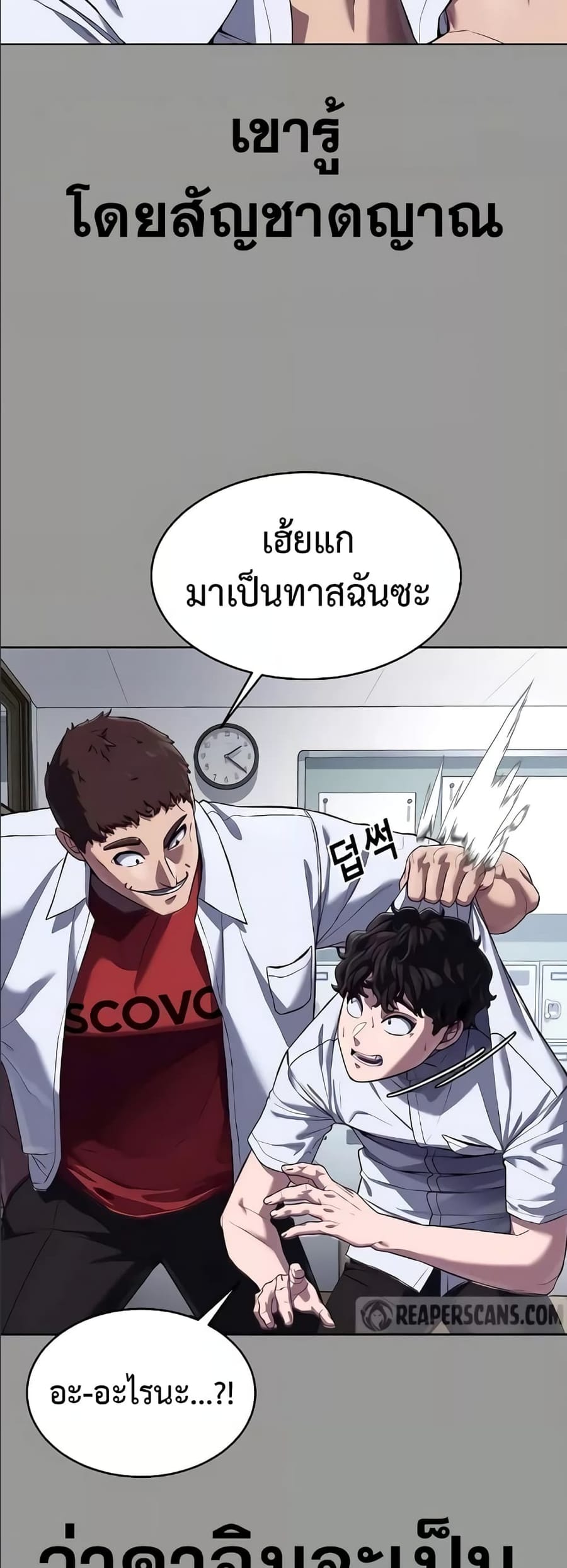 Absolute Obedience ตอนที่ 5 หน้า 3