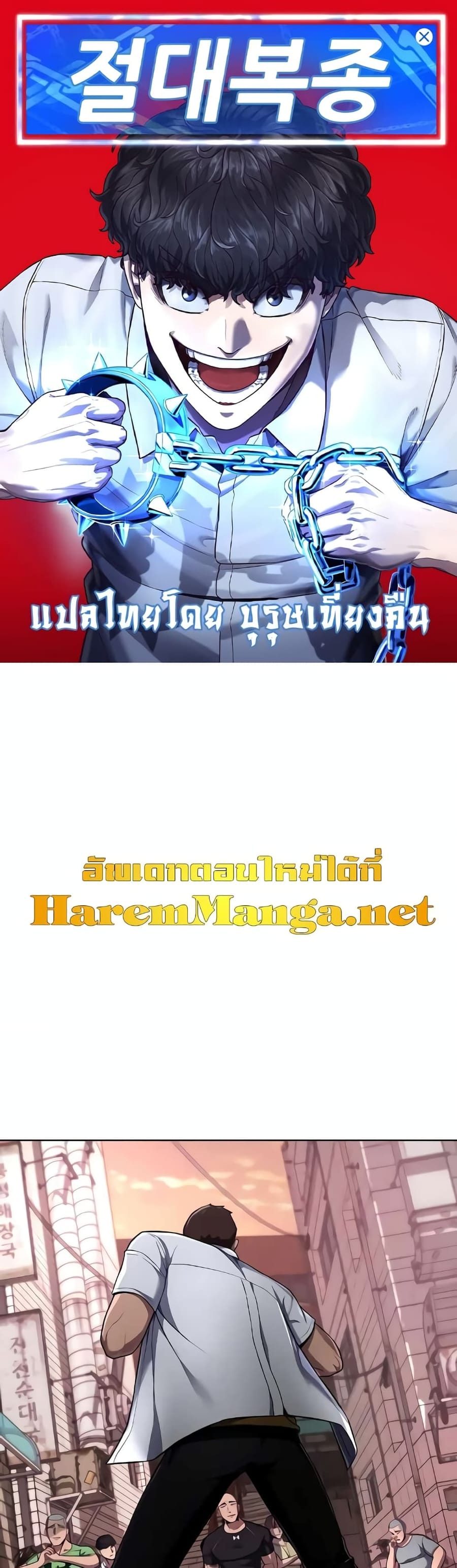 Absolute Obedience ตอนที่ 6 หน้า 1