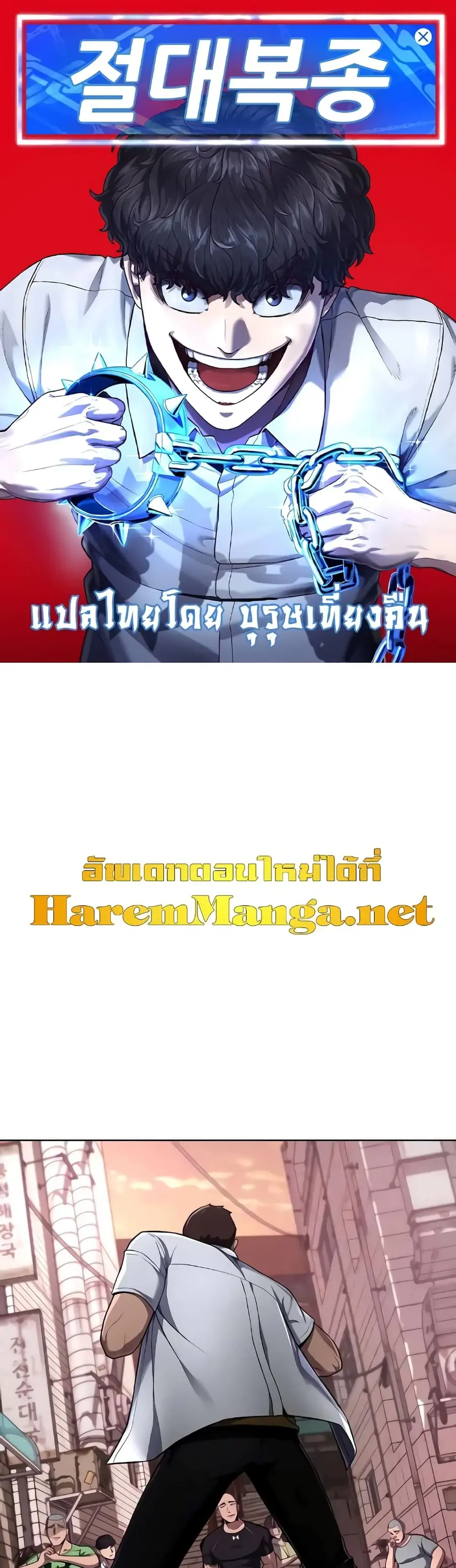 Absolute Obedience ตอนที่ 6 หน้า 1