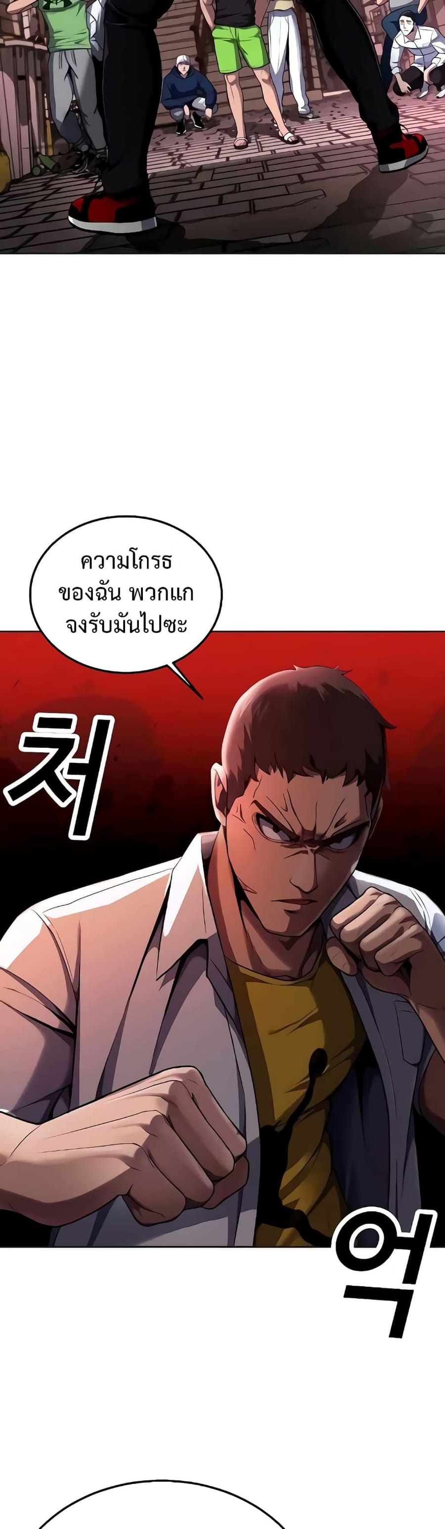 Absolute Obedience ตอนที่ 6 หน้า 2