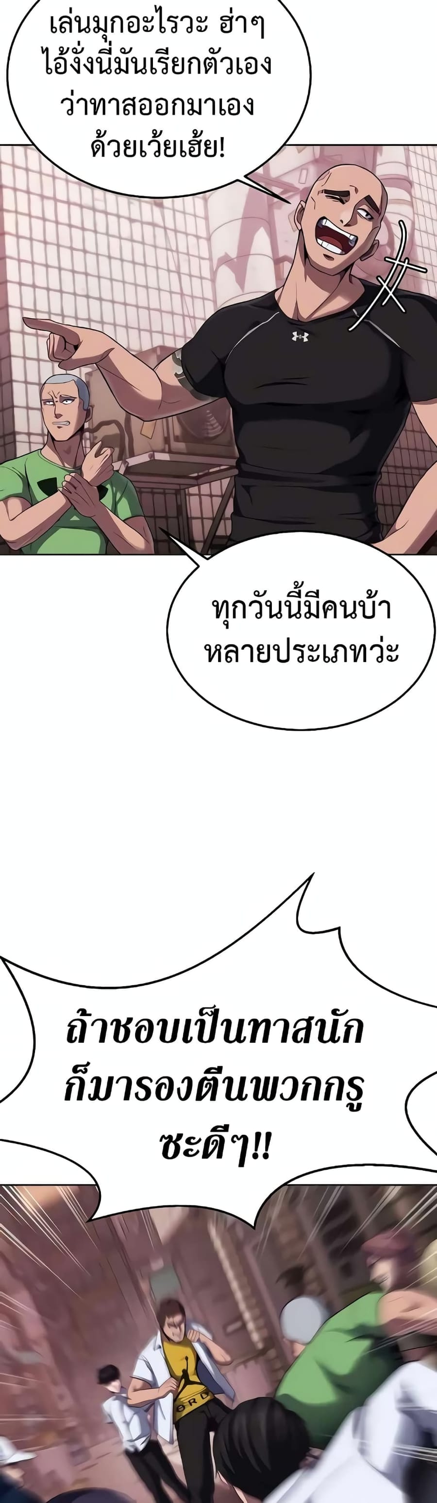 Absolute Obedience ตอนที่ 6 หน้า 3