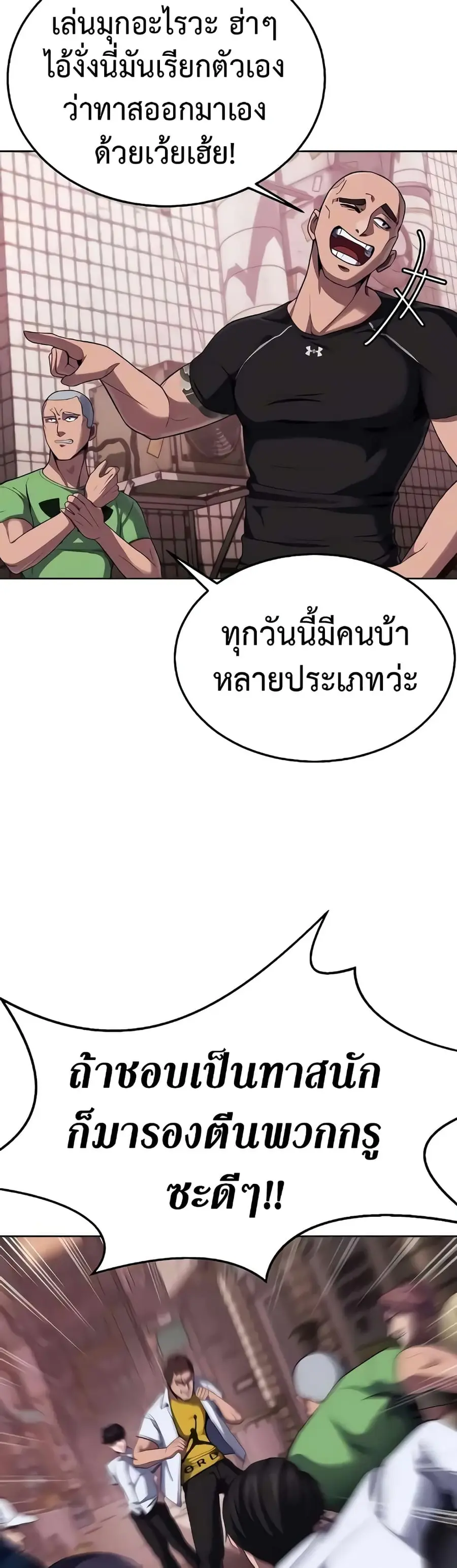Absolute Obedience ตอนที่ 6 หน้า 3