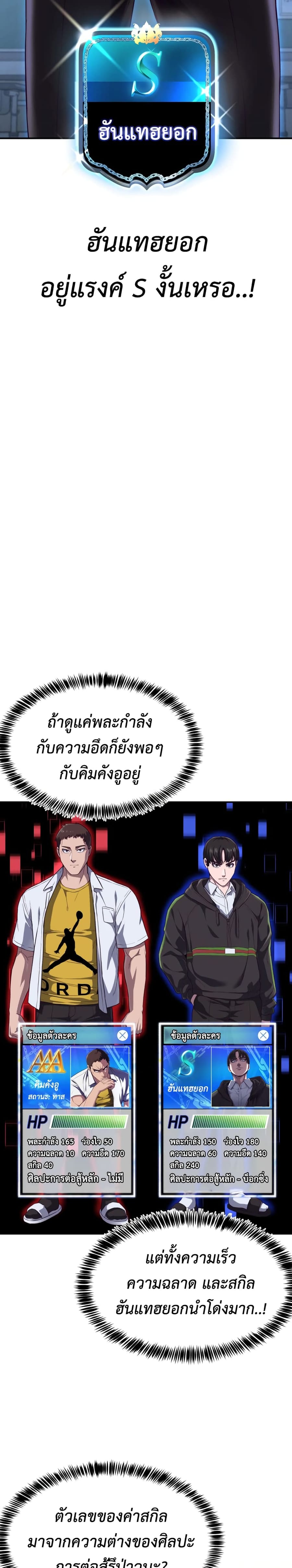 Absolute Obedience ตอนที่ 7 หน้า 3