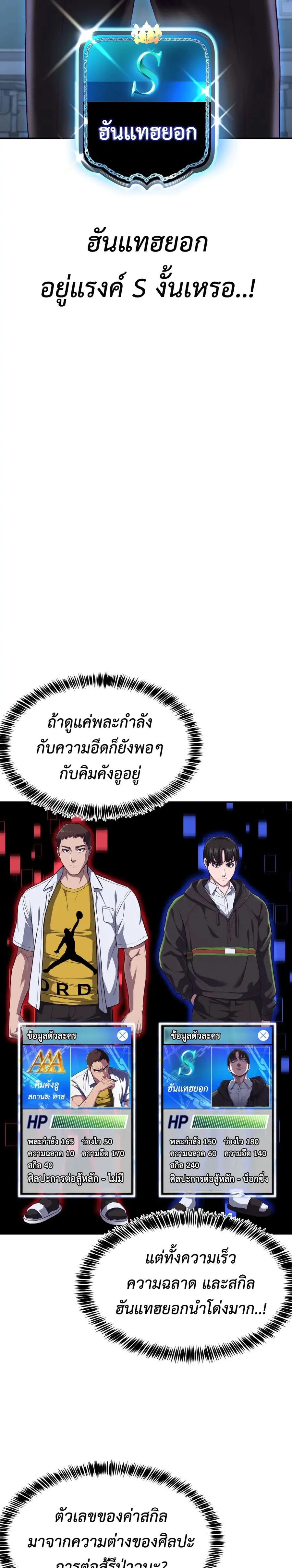 Absolute Obedience ตอนที่ 7 หน้า 3
