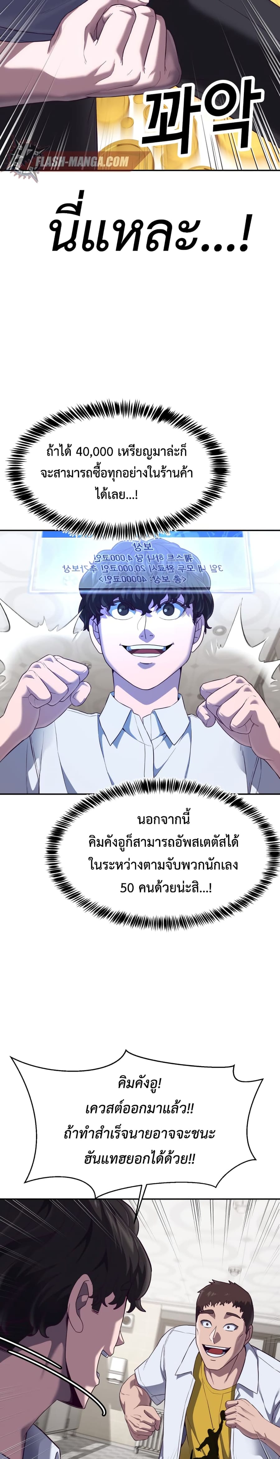 Absolute Obedience ตอนที่ 8 หน้า 3