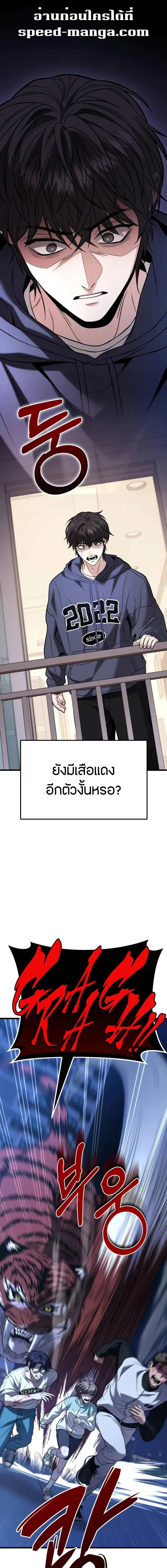 Absolute Person in Every Corner ตอนที่ 17 หน้า 1