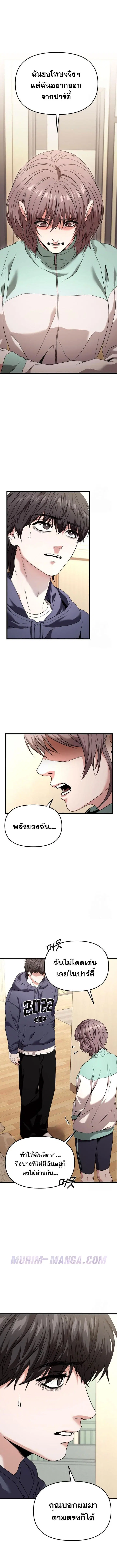 Absolute Person in Every Corner ตอนที่ 27 หน้า 1