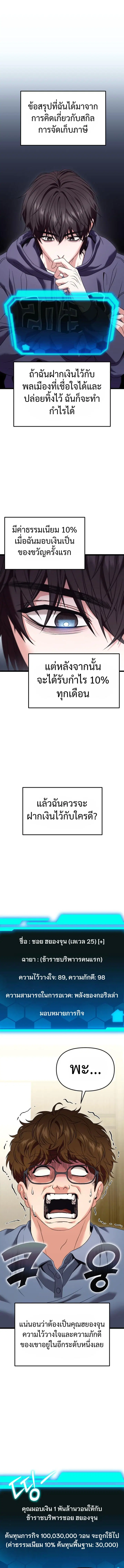 Absolute Person in Every Corner ตอนที่ 28 หน้า 1