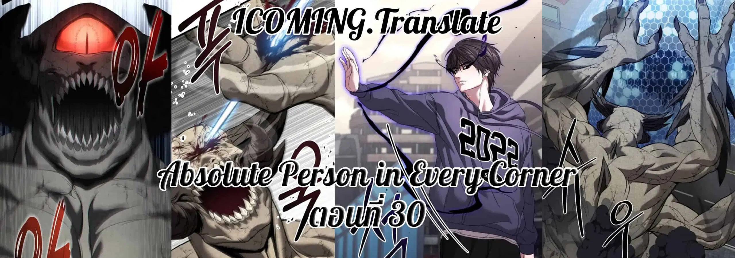 Absolute Person in Every Corner ตอนที่ 30 หน้า 1