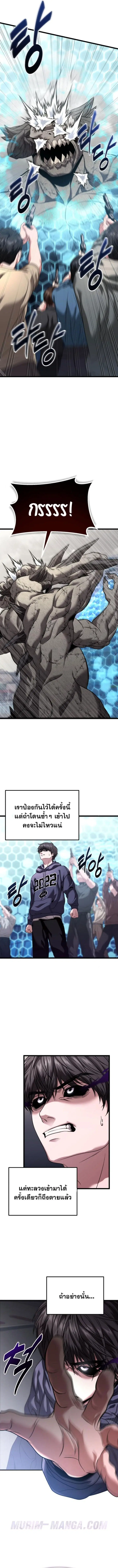 Absolute Person in Every Corner ตอนที่ 31 หน้า 2