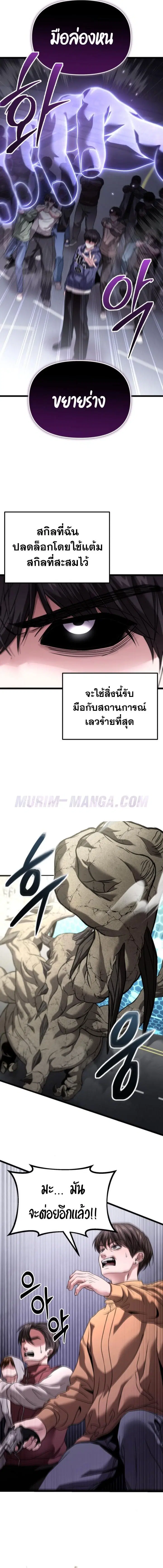 Absolute Person in Every Corner ตอนที่ 31 หน้า 3