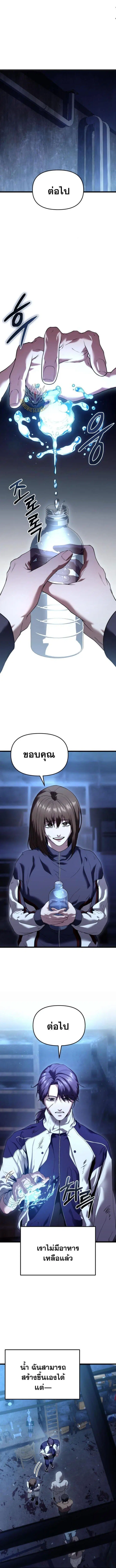 Absolute Person in Every Corner ตอนที่ 32 หน้า 1