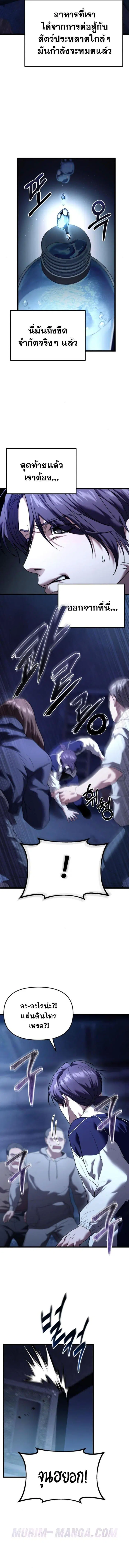 Absolute Person in Every Corner ตอนที่ 32 หน้า 2