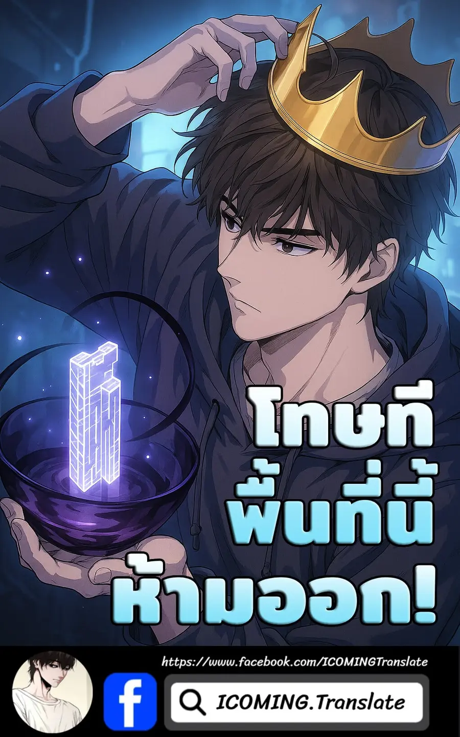 Absolute Person in Every Corner ตอนที่ 33 หน้า 1