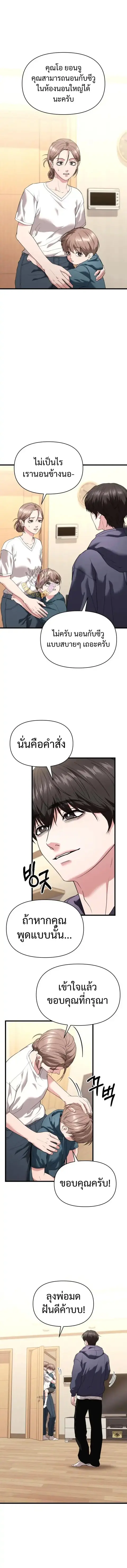 Absolute Person in Every Corner ตอนที่ 33 หน้า 2