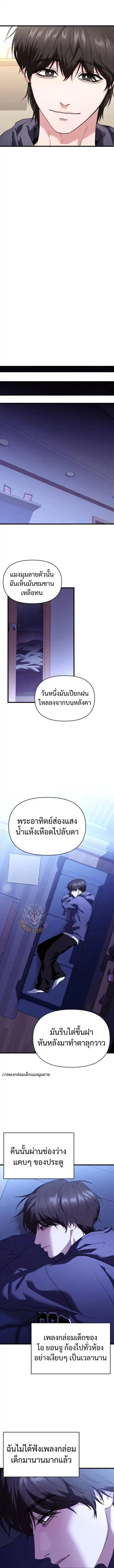 Absolute Person in Every Corner ตอนที่ 33 หน้า 3