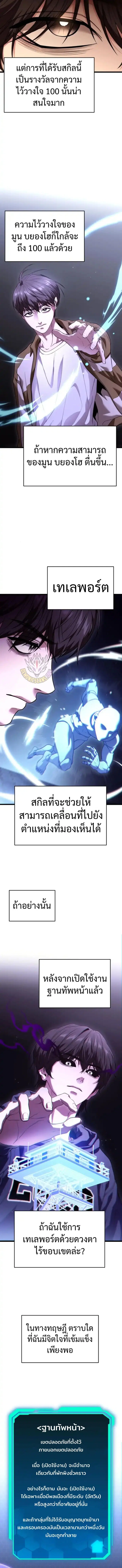 Absolute Person in Every Corner ตอนที่ 34 หน้า 3