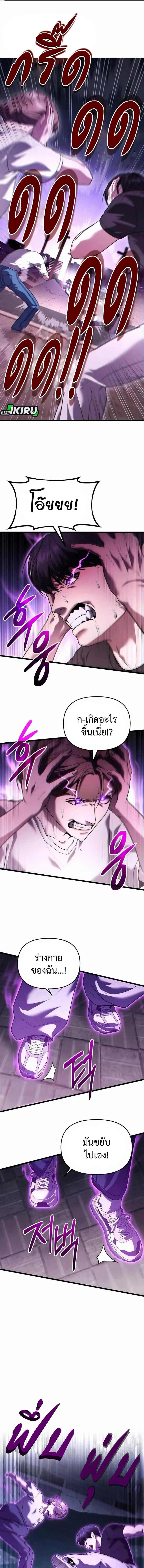 Absolute Person in Every Corner ตอนที่ 37 หน้า 1